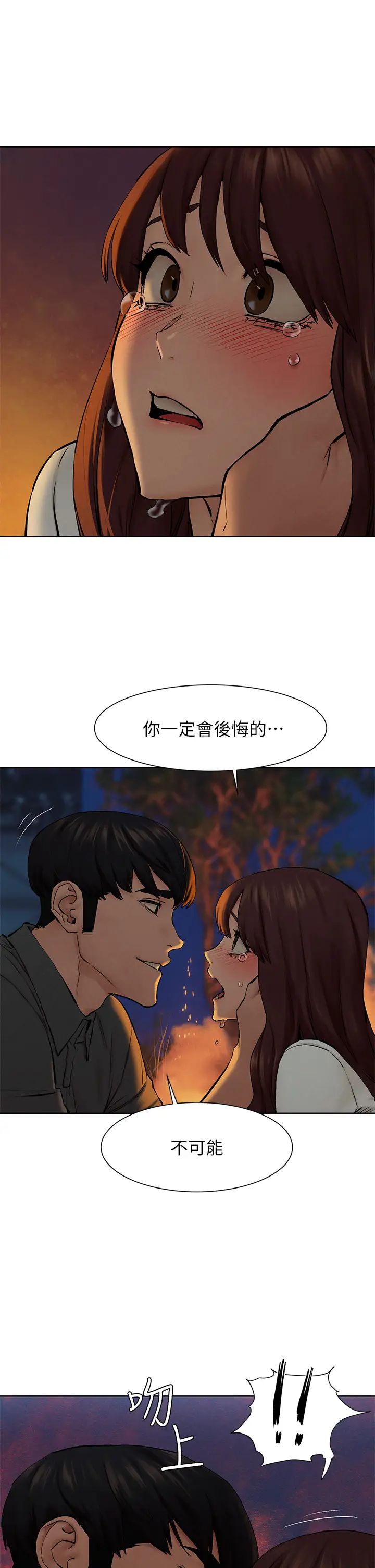 [韩国漫画] 冲突 剧情,职场#[45P]-40
