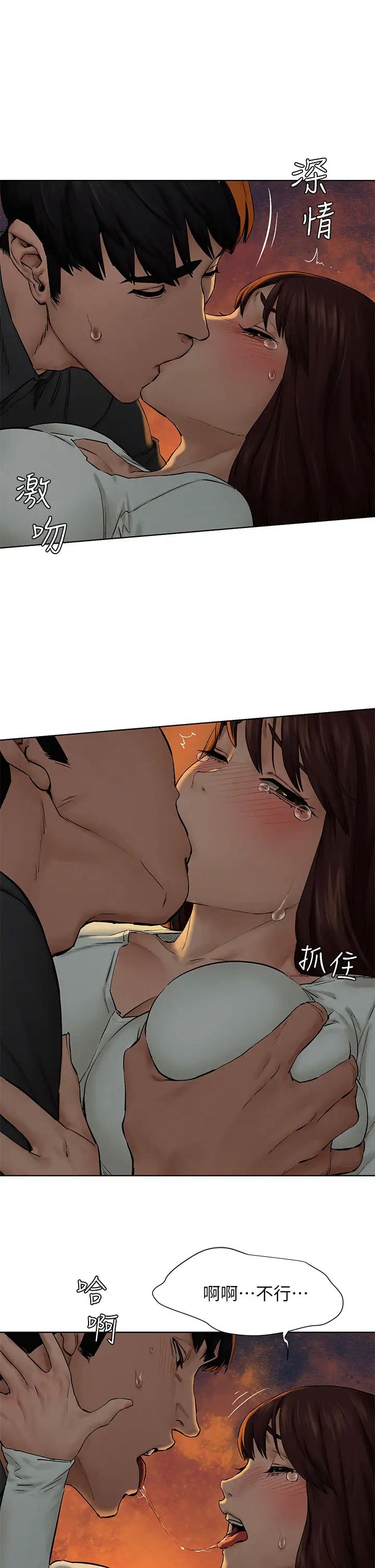 [韩国漫画] 冲突 剧情,职场#[45P]-43