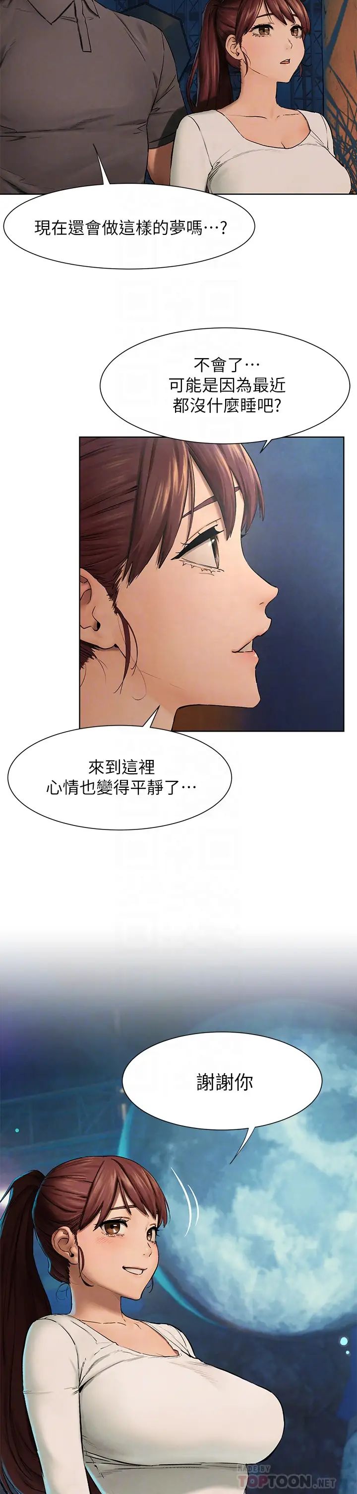 [韩国漫画] 冲突 剧情,职场#[45P]-6