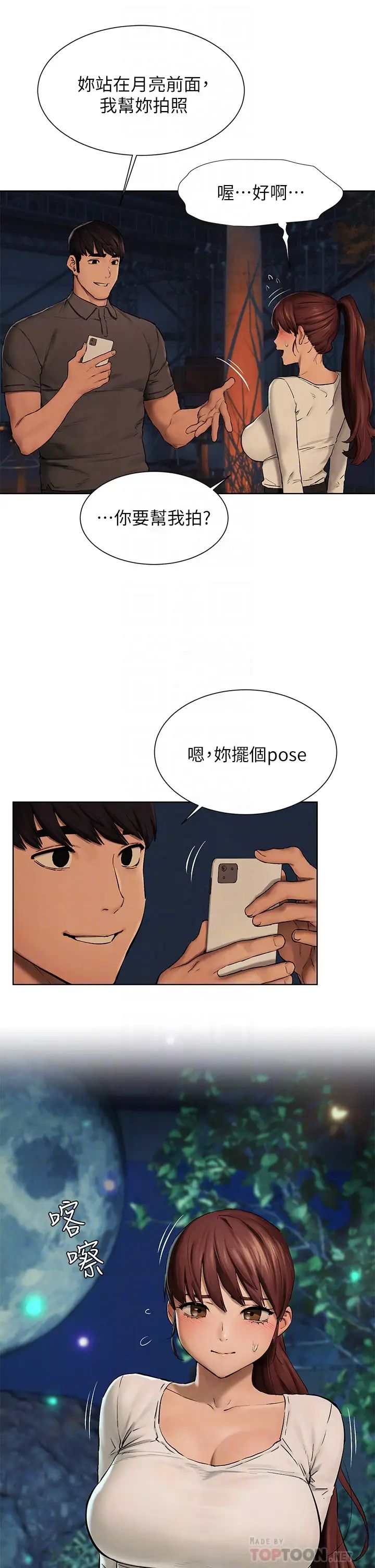 [韩国漫画] 冲突 剧情,职场#[45P]-8
