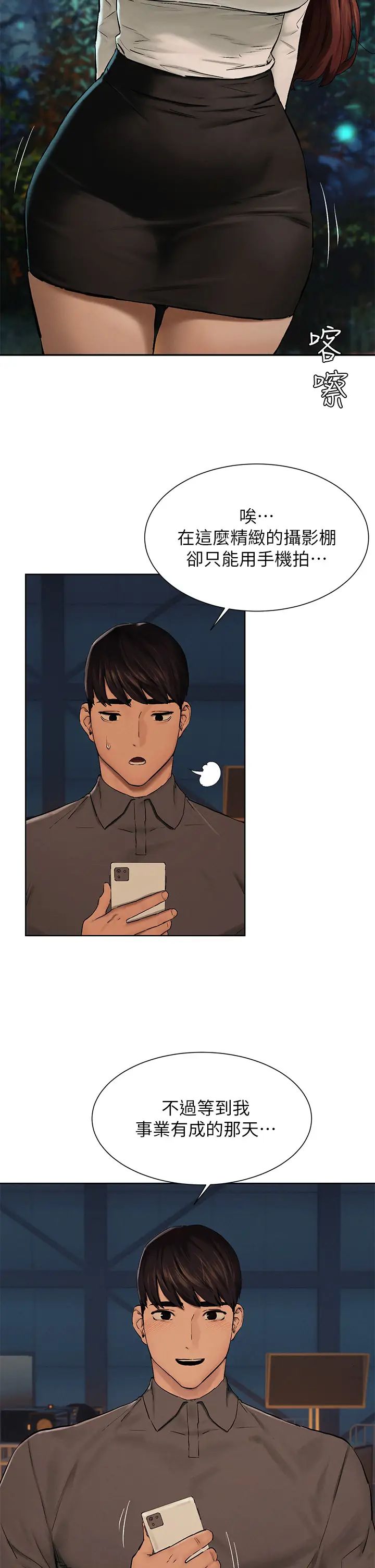 [韩国漫画] 冲突 剧情,职场#[45P]-9