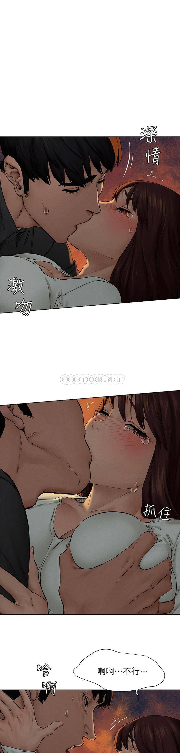 [韩国漫画] 冲突 剧情,职场#[43P]-1
