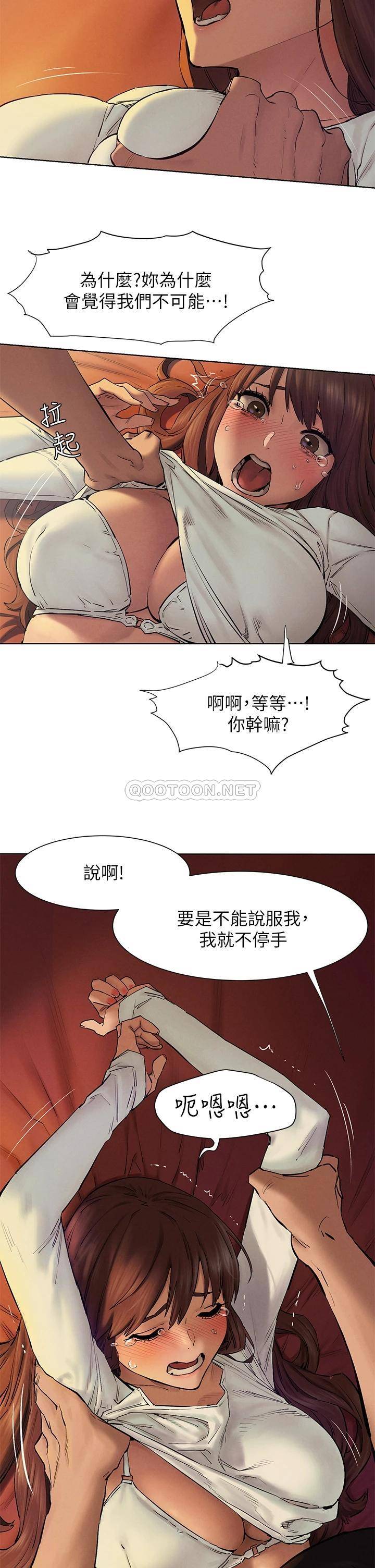 [韩国漫画] 冲突 剧情,职场#[43P]-12