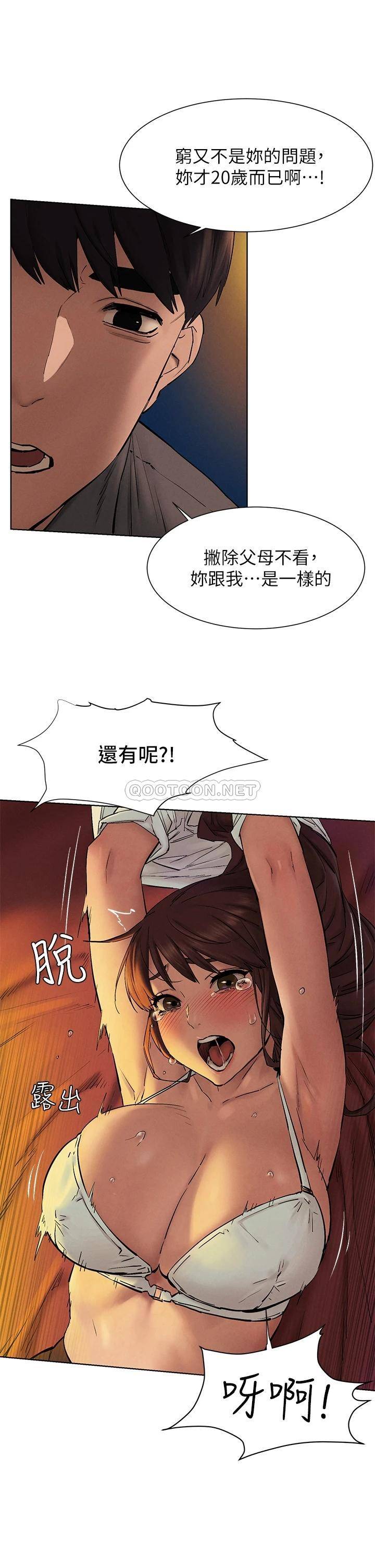 [韩国漫画] 冲突 剧情,职场#[43P]-14