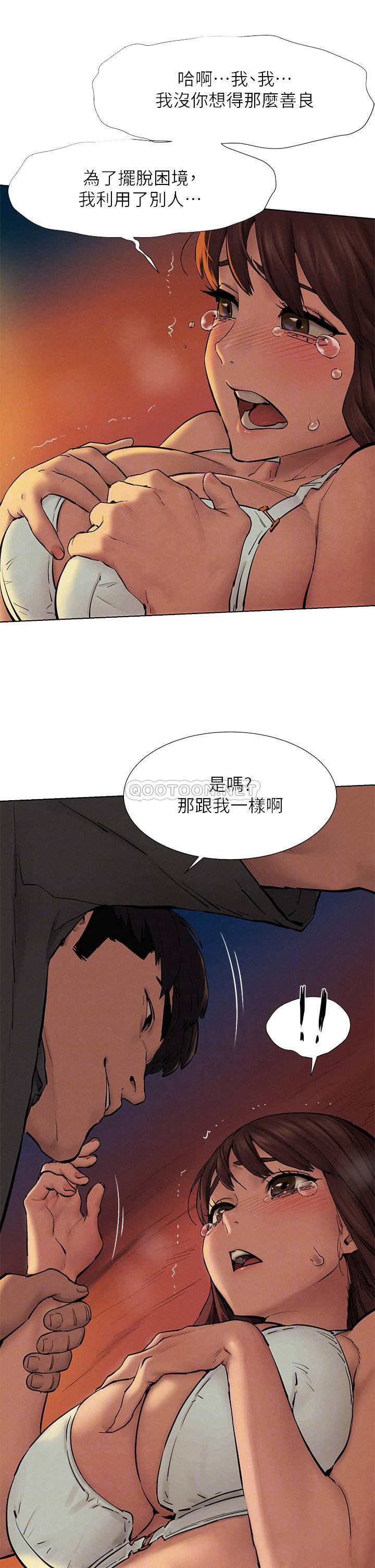 [韩国漫画] 冲突 剧情,职场#[43P]-15
