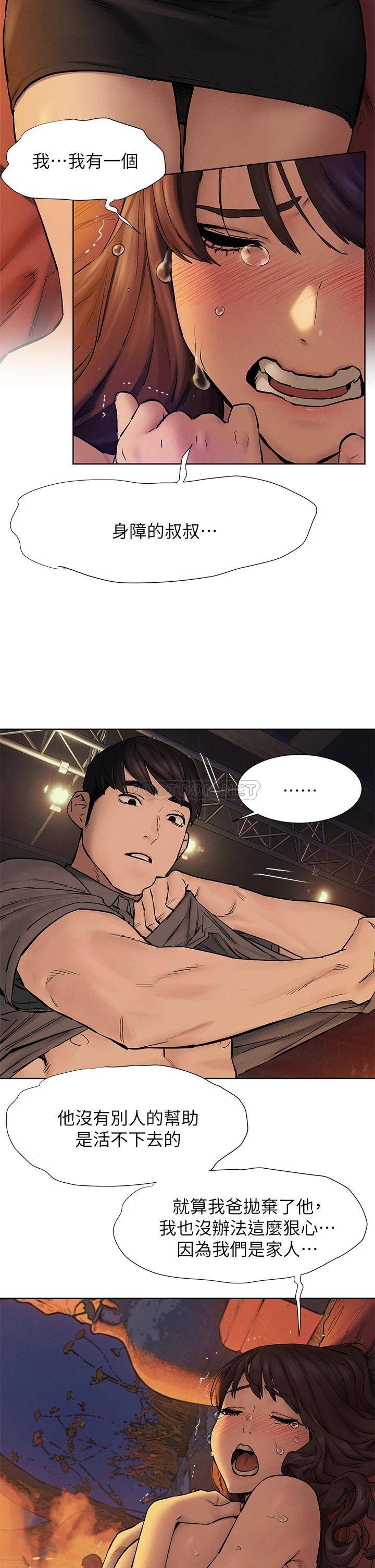 [韩国漫画] 冲突 剧情,职场#[43P]-18