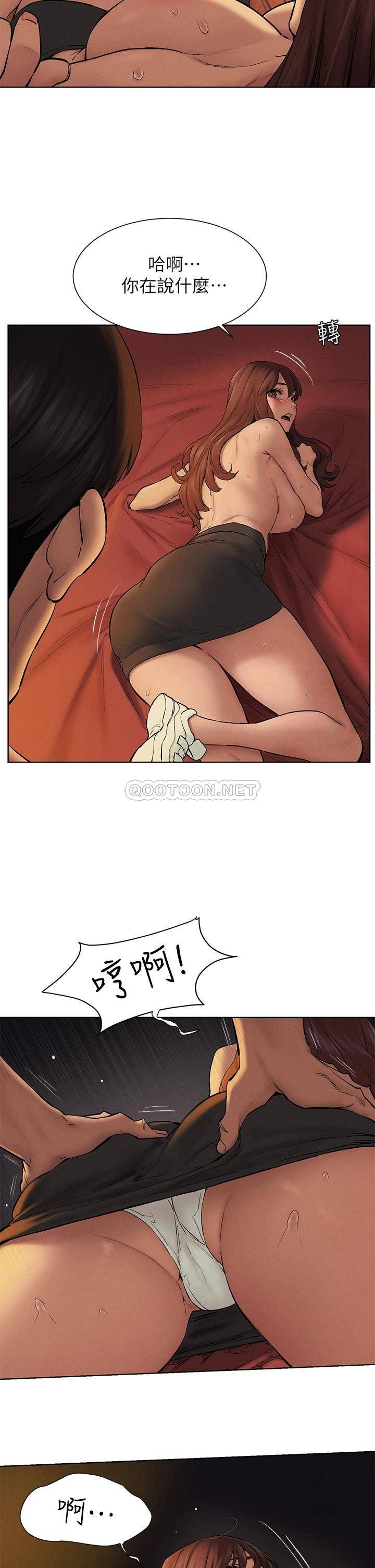 [韩国漫画] 冲突 剧情,职场#[43P]-28