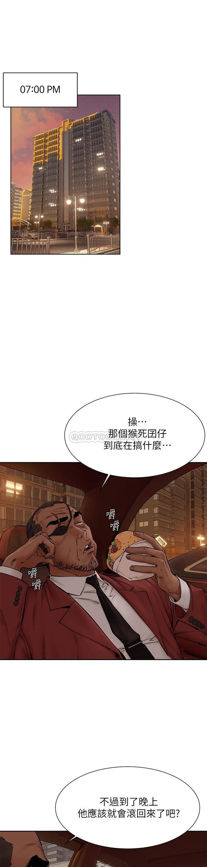 [韩国漫画] 冲突 剧情,职场#[43P]-5