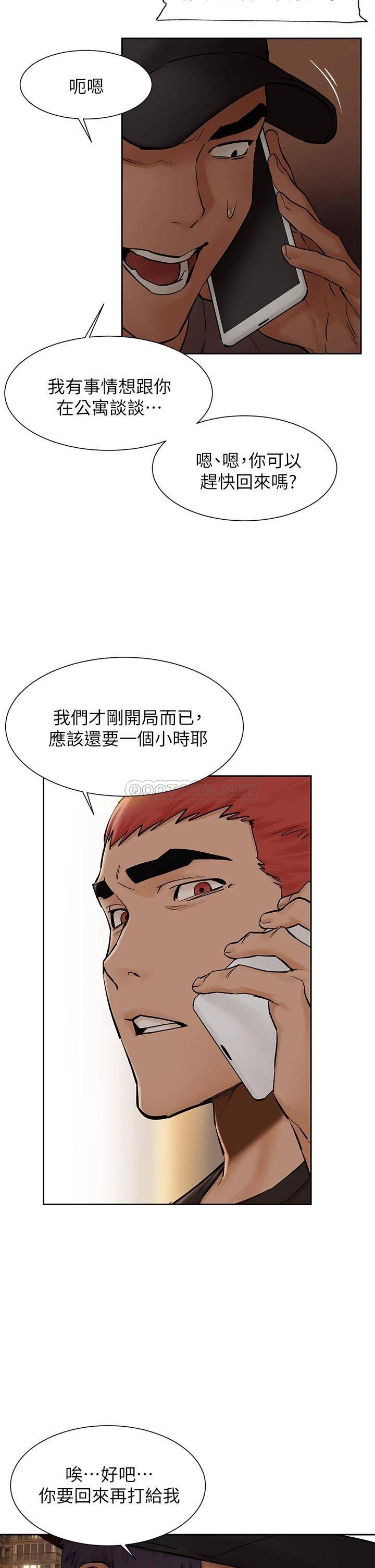 [韩国漫画] 冲突 剧情,职场#[43P]-9