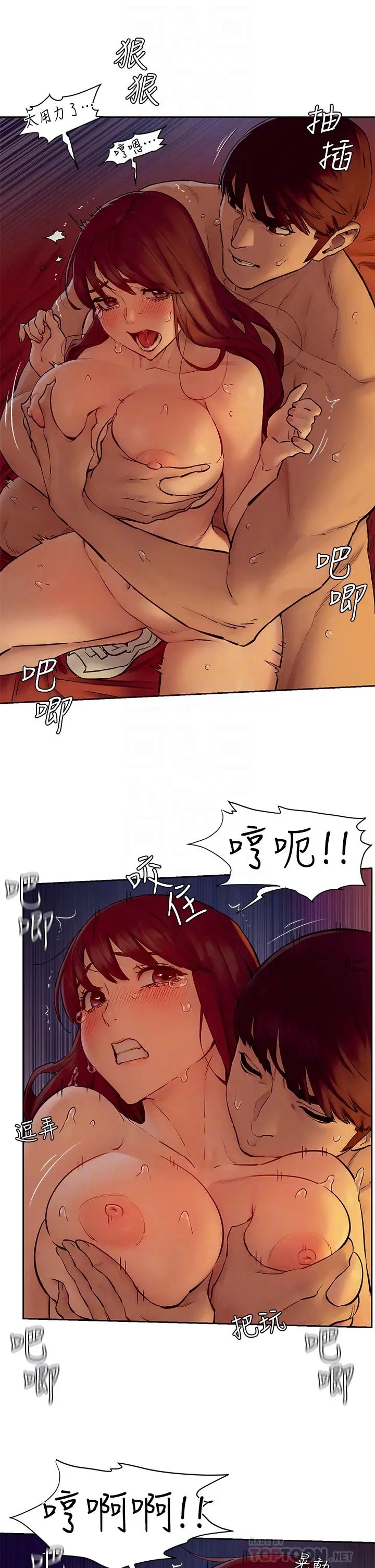 [韩国漫画] 冲突 剧情,职场#[39P]-14