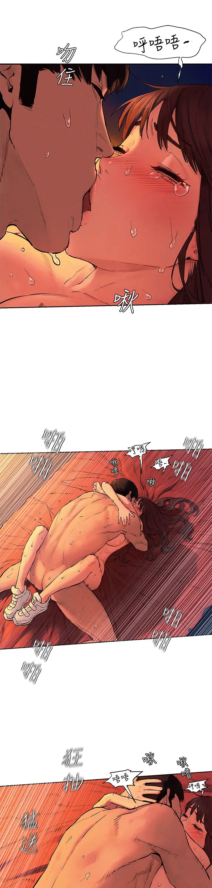 [韩国漫画] 冲突 剧情,职场#[39P]-23