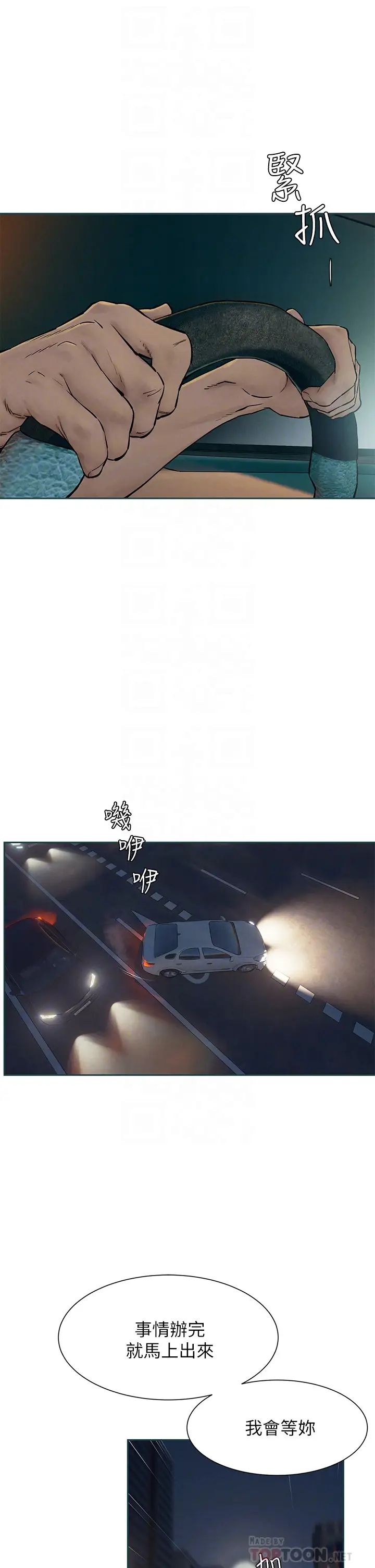 [韩国漫画] 冲突 剧情,职场#[39P]-14