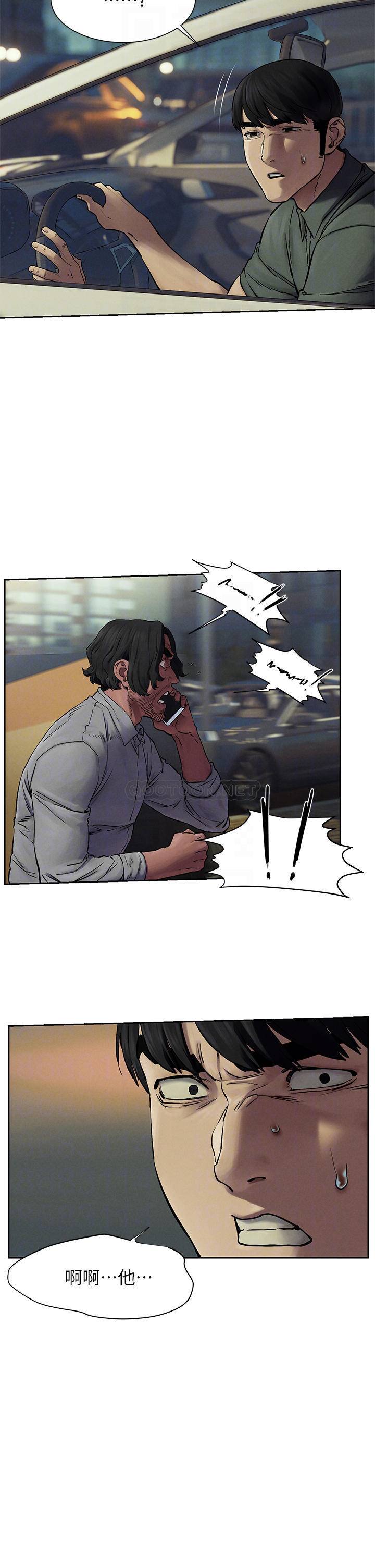 [韩国漫画] 冲突 剧情,职场#[37P]-10