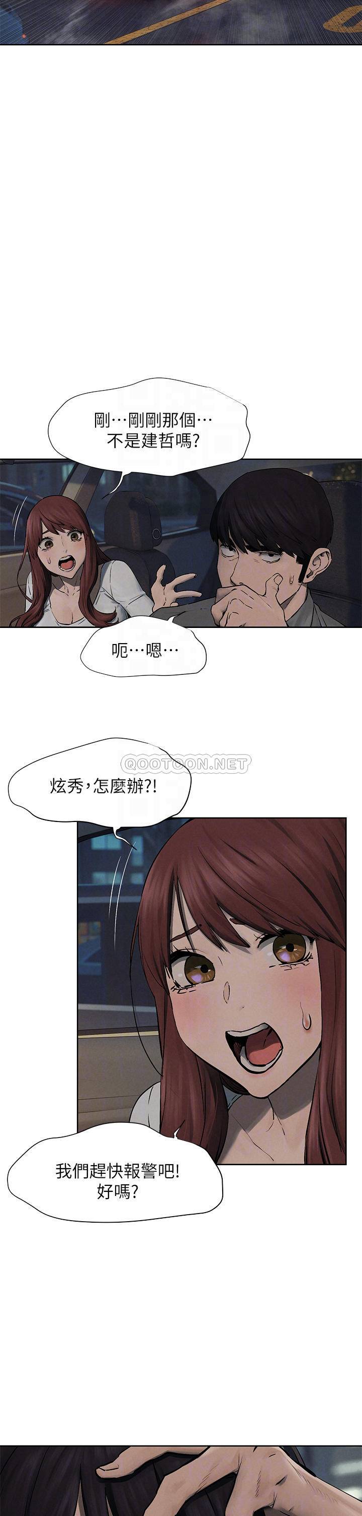 [韩国漫画] 冲突 剧情,职场#[37P]-16