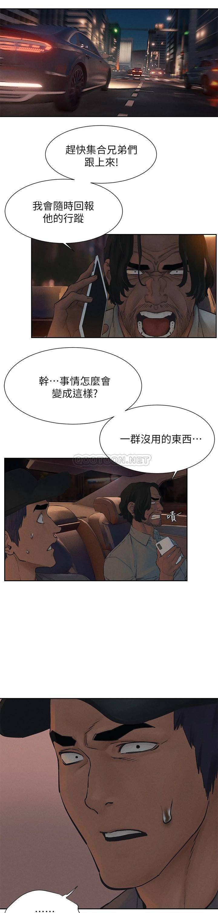 [韩国漫画] 冲突 剧情,职场#[37P]-22