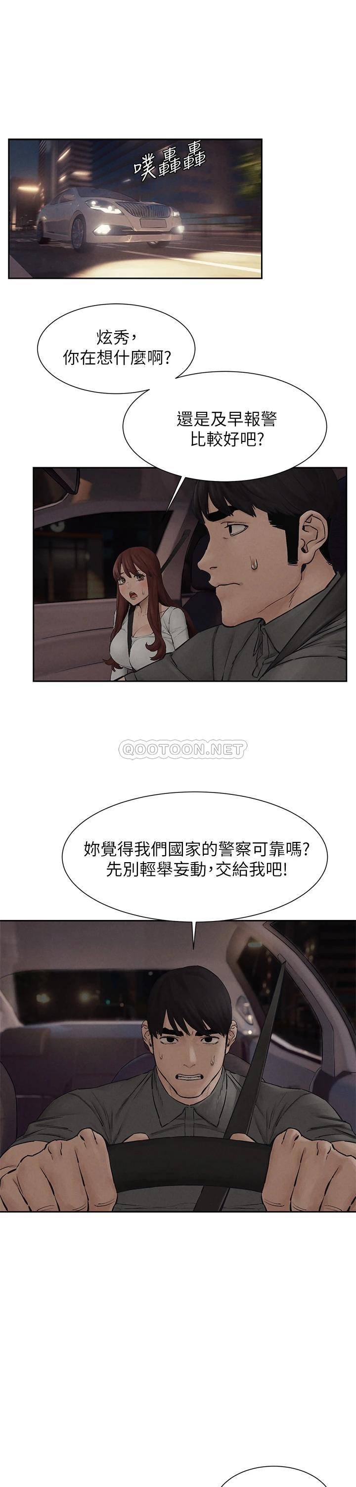 [韩国漫画] 冲突 剧情,职场#[37P]-24