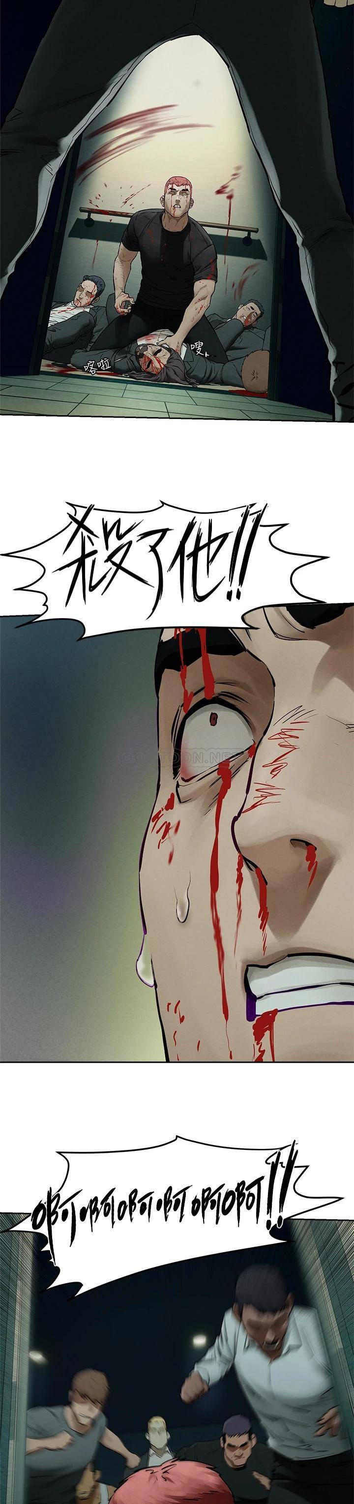[韩国漫画] 冲突 剧情,职场#[37P]-3
