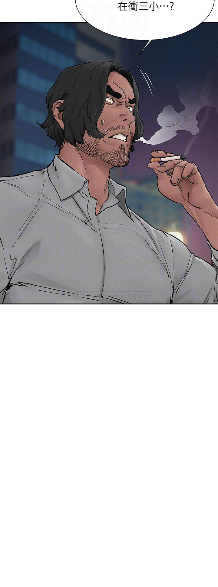 [韩国漫画] 冲突 剧情,职场#[37P]-8