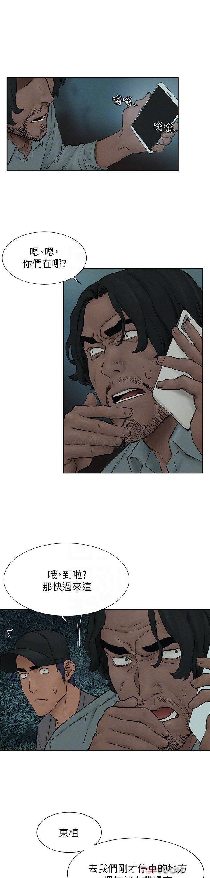 [韩国漫画] 冲突 剧情,职场#[37P]-14