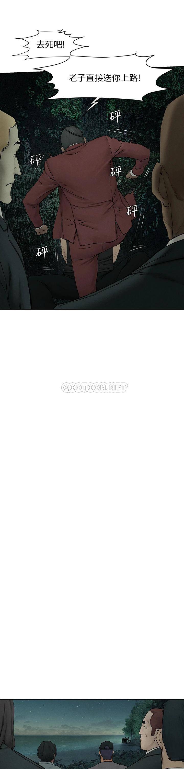 [韩国漫画] 冲突 剧情,职场#[37P]-23