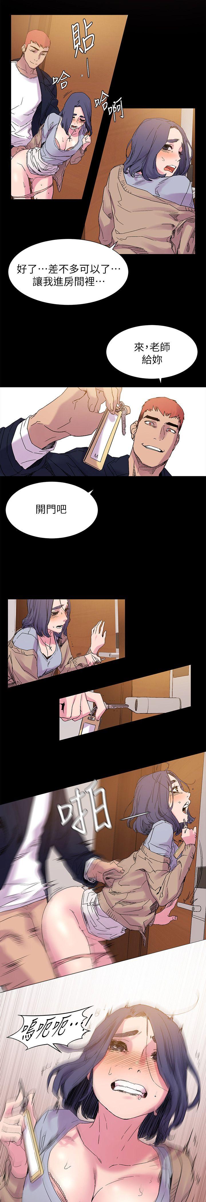 [韩国漫画] 冲突 剧情,职场#[22P]-13