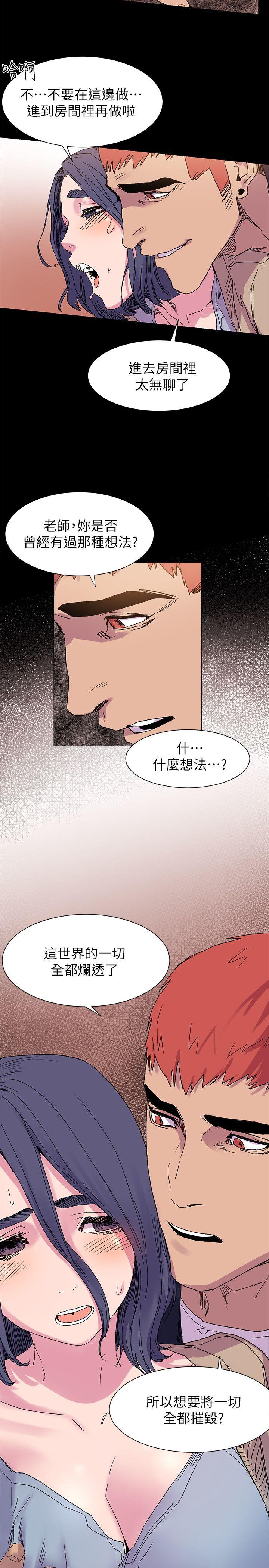 [韩国漫画] 冲突 剧情,职场#[22P]-4