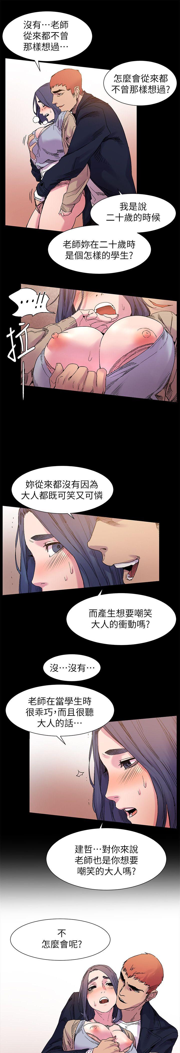 [韩国漫画] 冲突 剧情,职场#[22P]-6