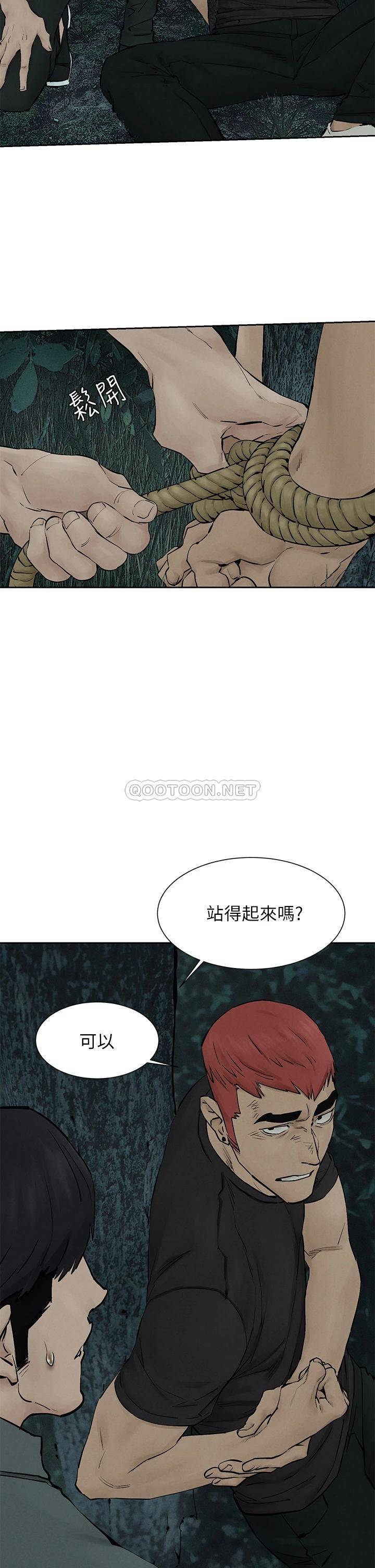 [韩国漫画] 冲突 剧情,职场#[38P]-10