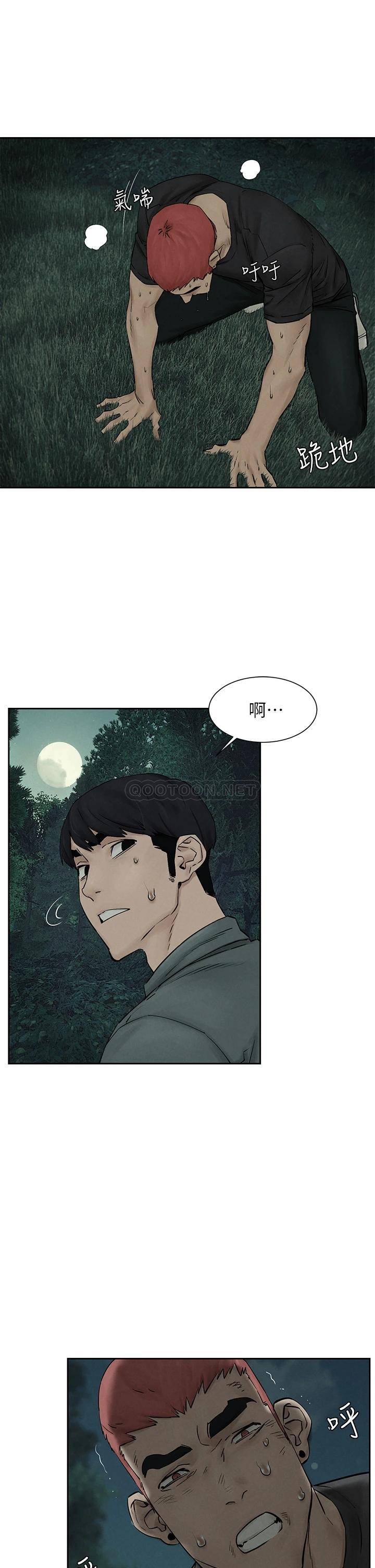 [韩国漫画] 冲突 剧情,职场#[38P]-20