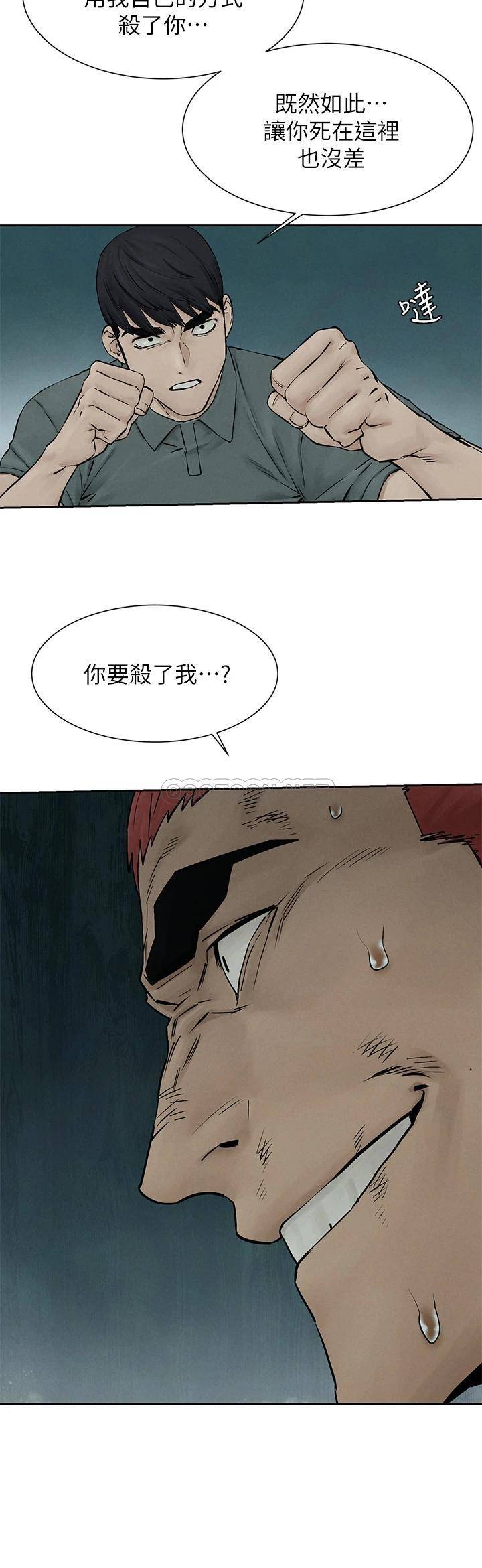[韩国漫画] 冲突 剧情,职场#[38P]-25
