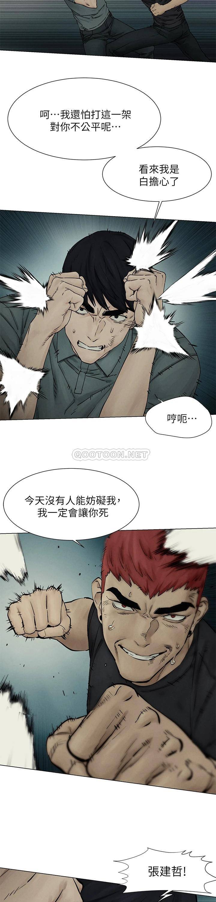 [韩国漫画] 冲突 剧情,职场#[38P]-27