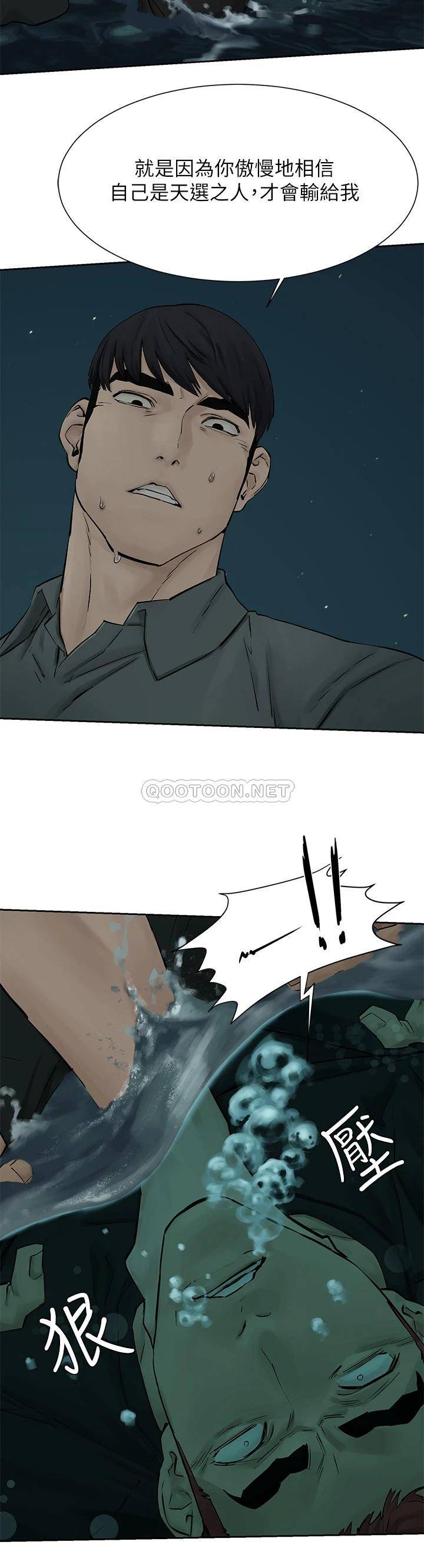 [韩国漫画] 冲突 剧情,职场#[38P]-37