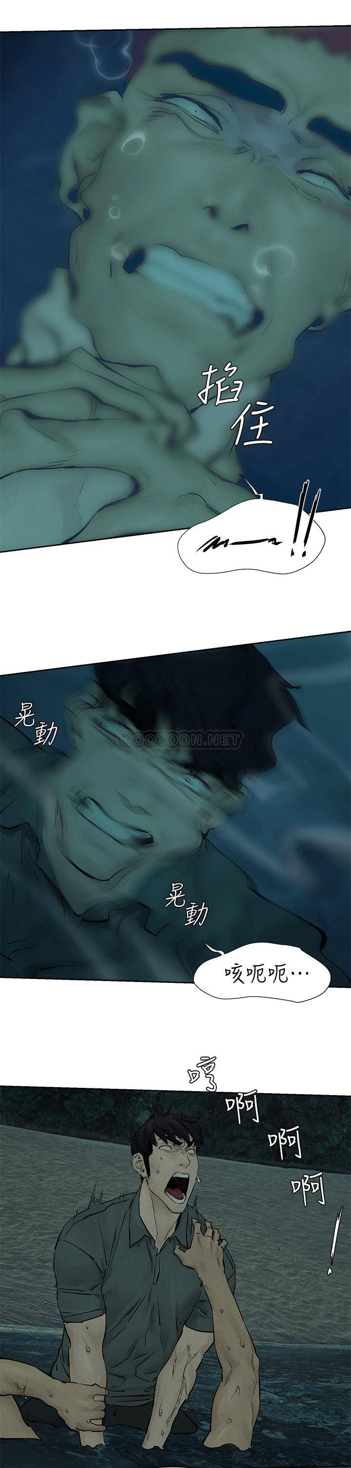 [韩国漫画] 冲突 剧情,职场#[38P]-38