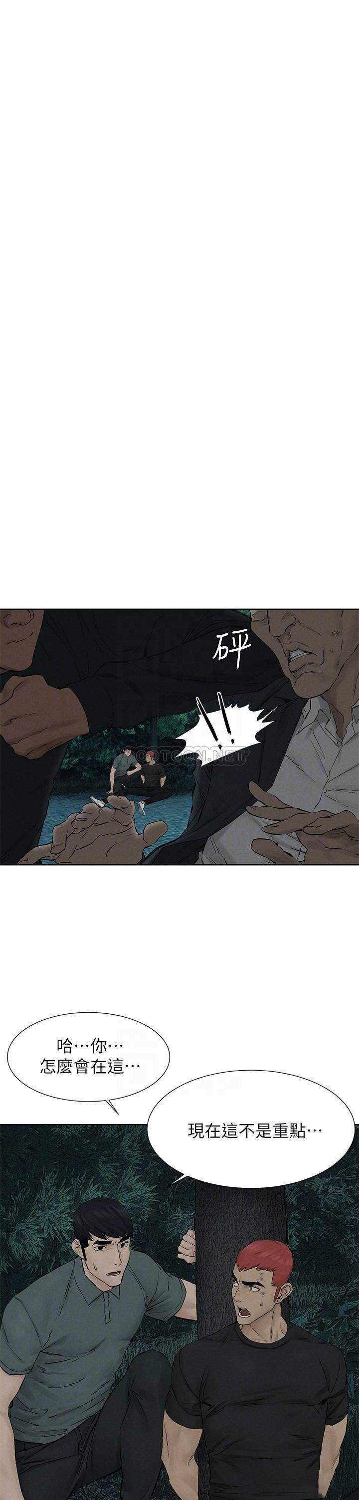 [韩国漫画] 冲突 剧情,职场#[38P]-9