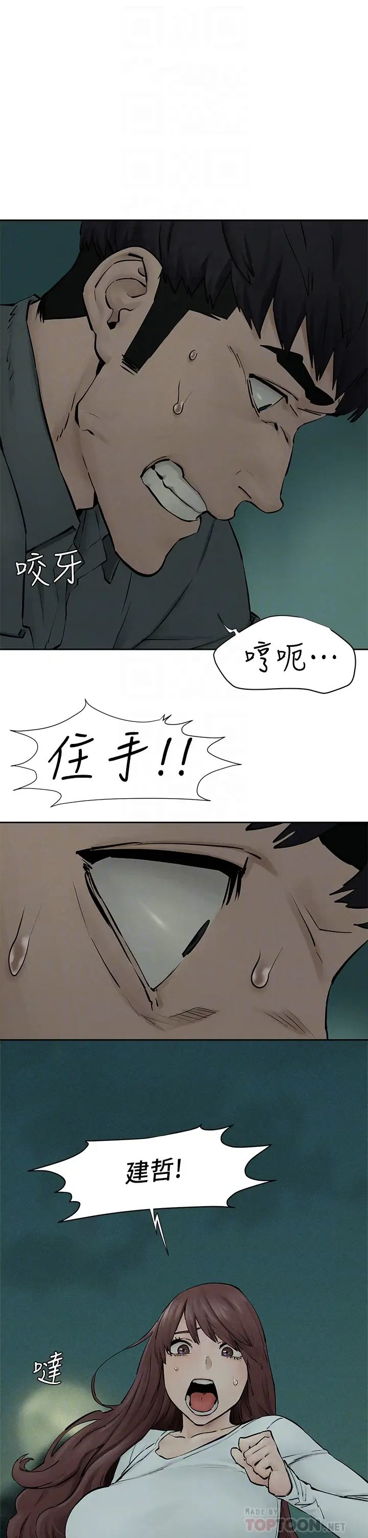 [韩国漫画] 冲突 剧情,职场#[46P]-13