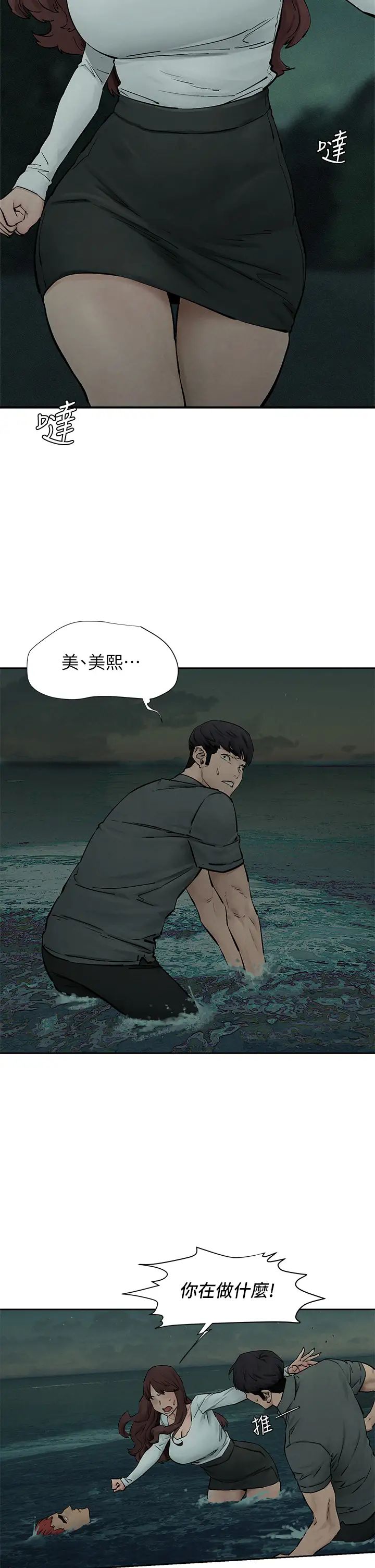 [韩国漫画] 冲突 剧情,职场#[46P]-14