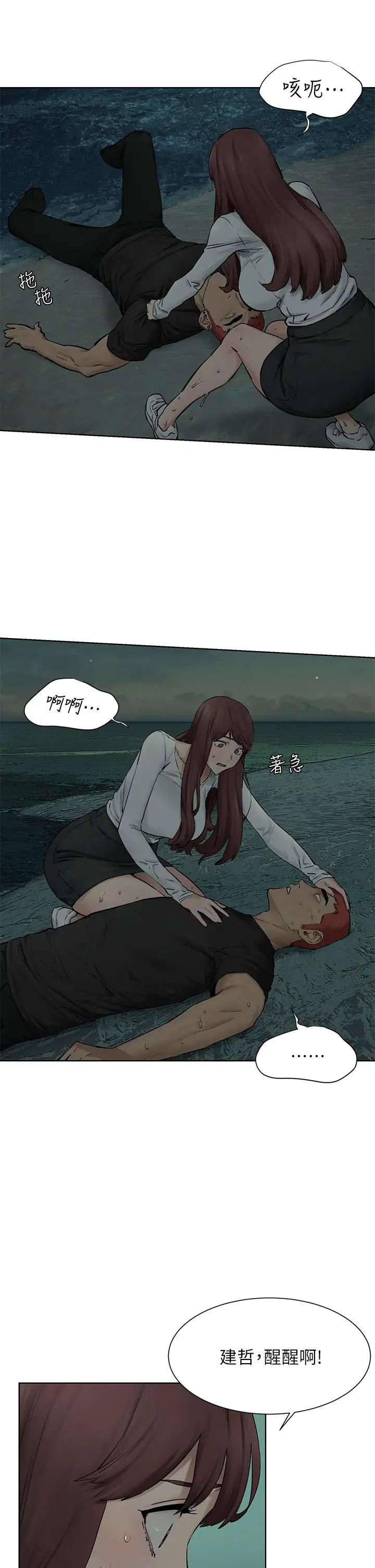 [韩国漫画] 冲突 剧情,职场#[46P]-16