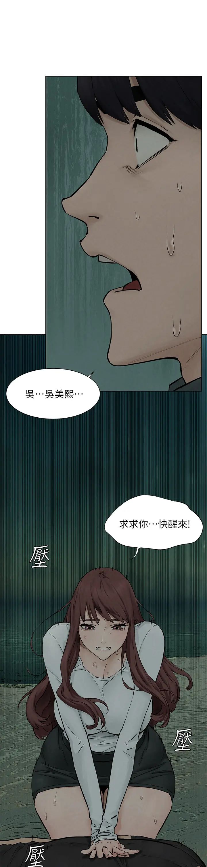 [韩国漫画] 冲突 剧情,职场#[46P]-19