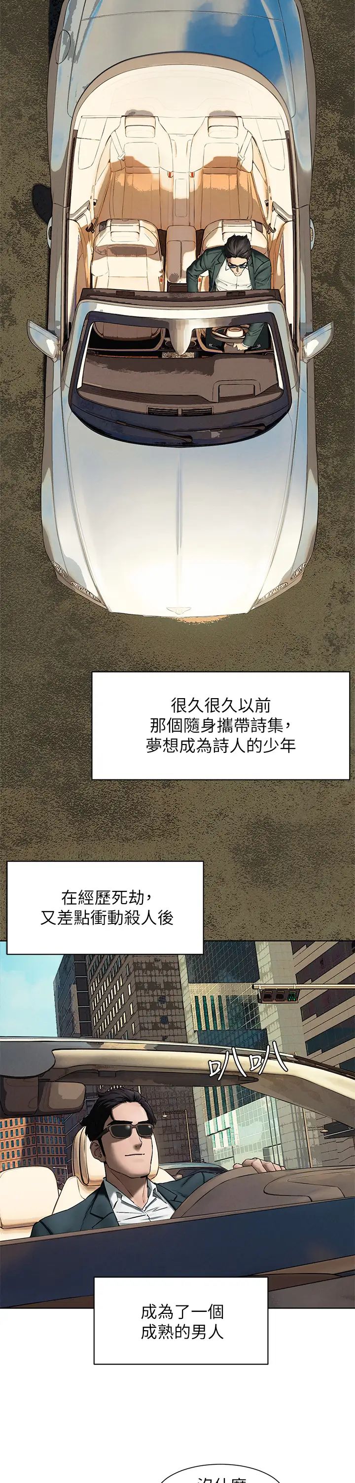 [韩国漫画] 冲突 剧情,职场#[46P]-24