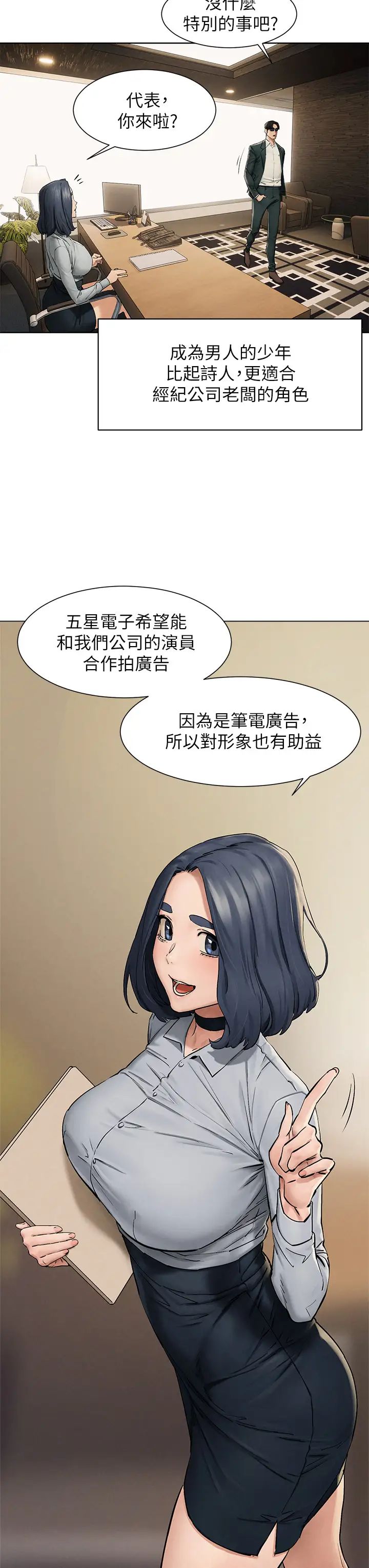 [韩国漫画] 冲突 剧情,职场#[46P]-25