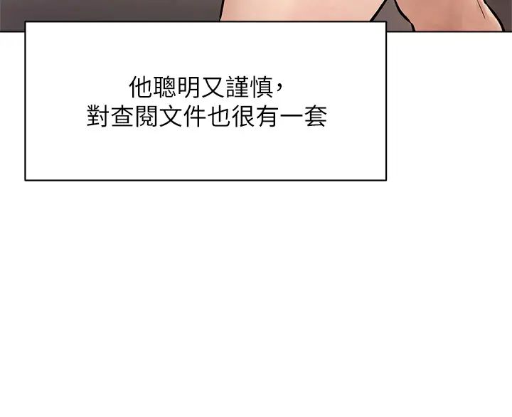 [韩国漫画] 冲突 剧情,职场#[46P]-26