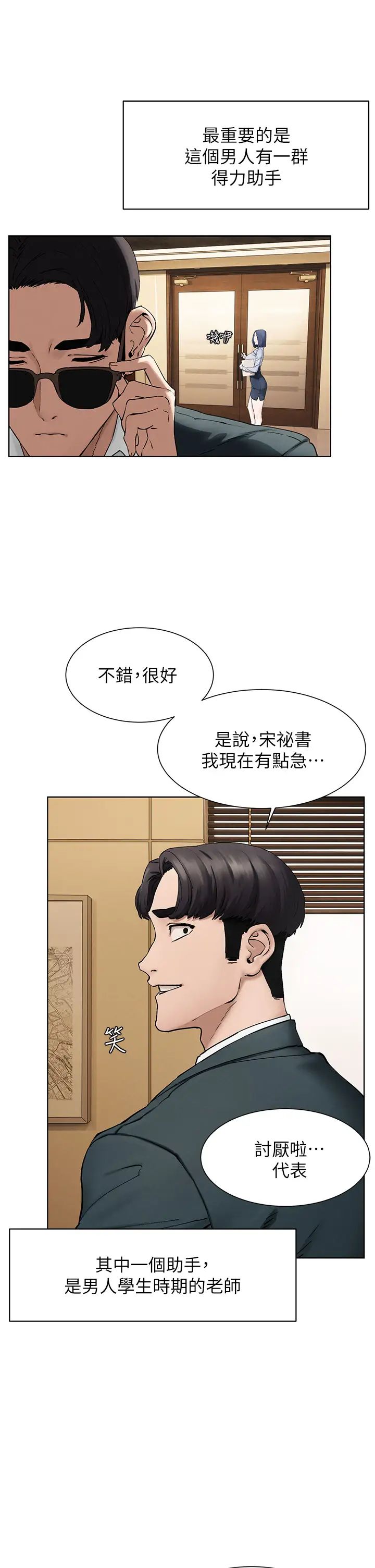 [韩国漫画] 冲突 剧情,职场#[46P]-27