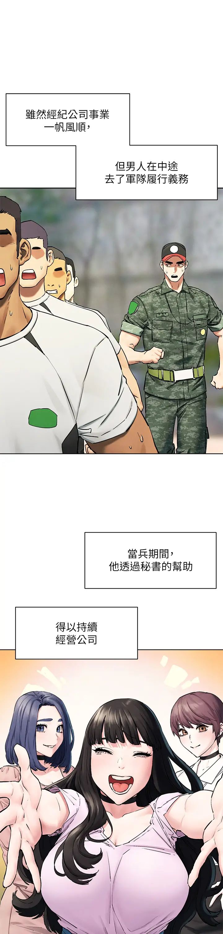 [韩国漫画] 冲突 剧情,职场#[46P]-31