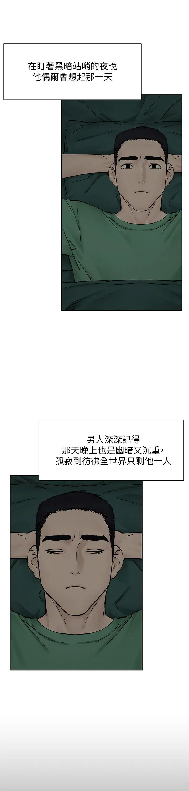 [韩国漫画] 冲突 剧情,职场#[46P]-33
