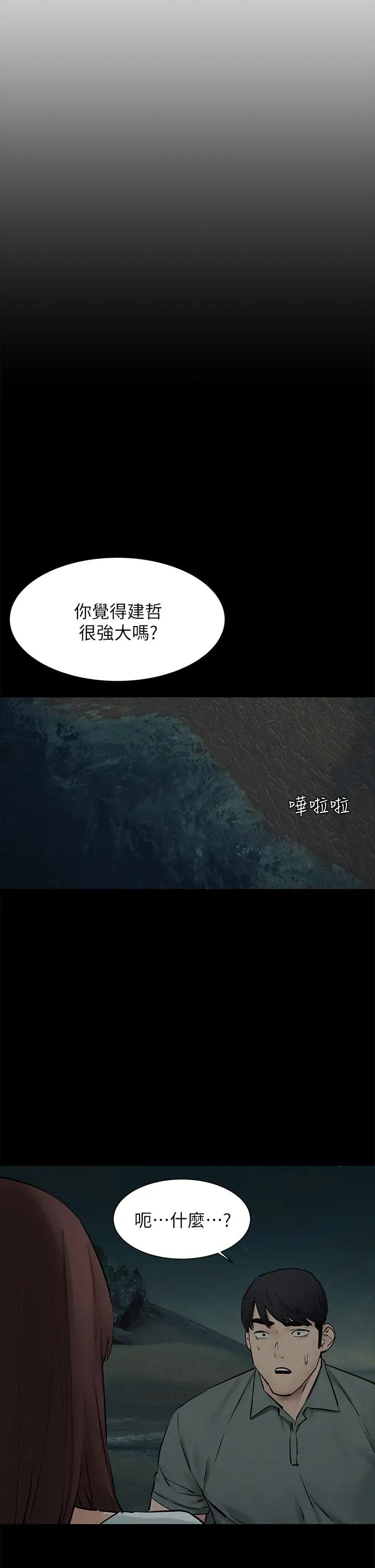 [韩国漫画] 冲突 剧情,职场#[46P]-34