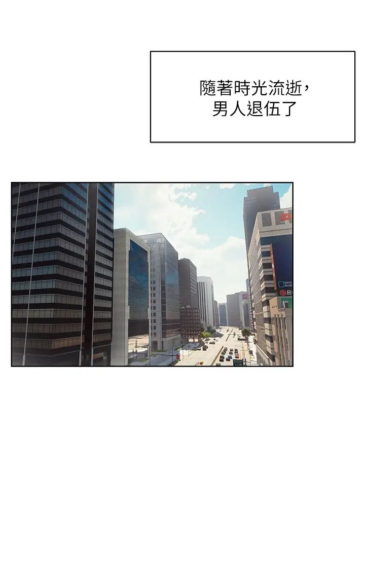 [韩国漫画] 冲突 剧情,职场#[46P]-39