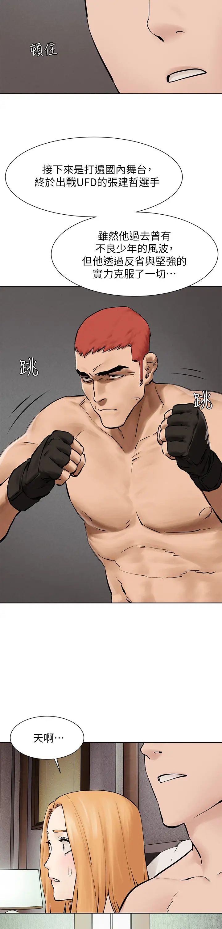 [韩国漫画] 冲突 剧情,职场#[46P]-44