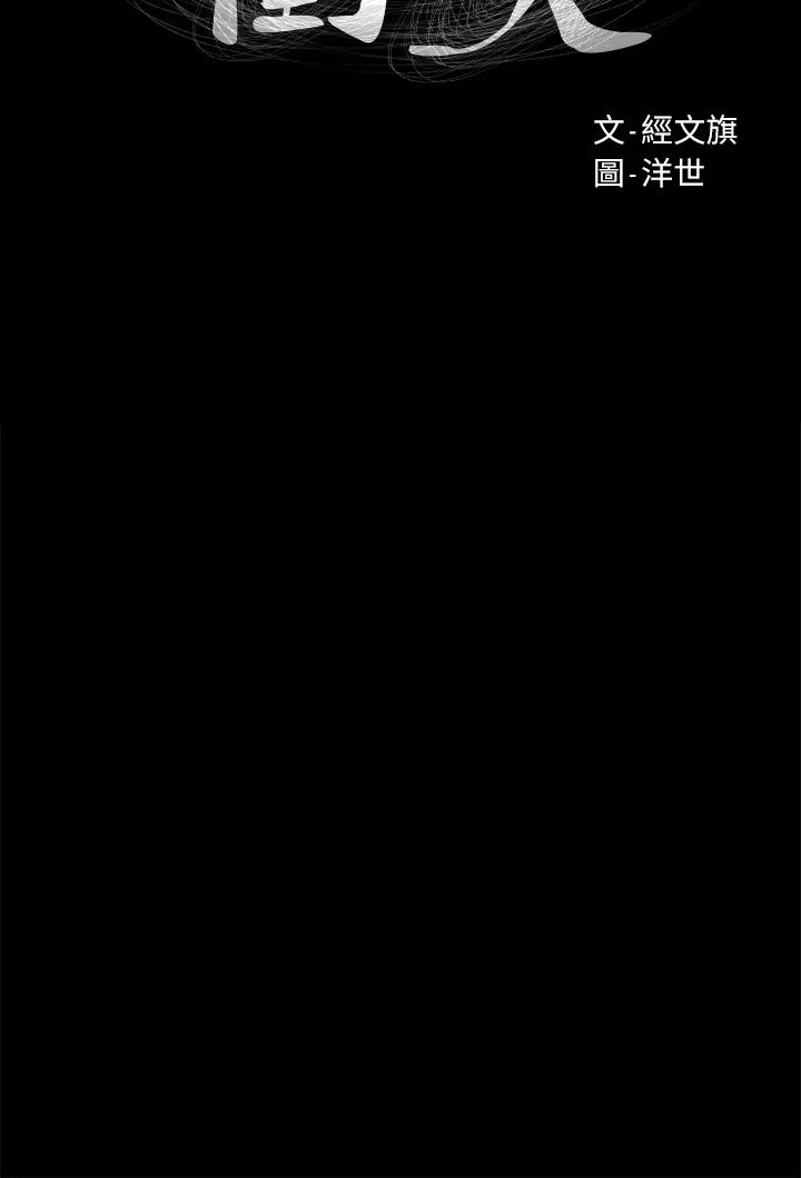 [韩国漫画] 冲突 剧情,职场#[46P]-5