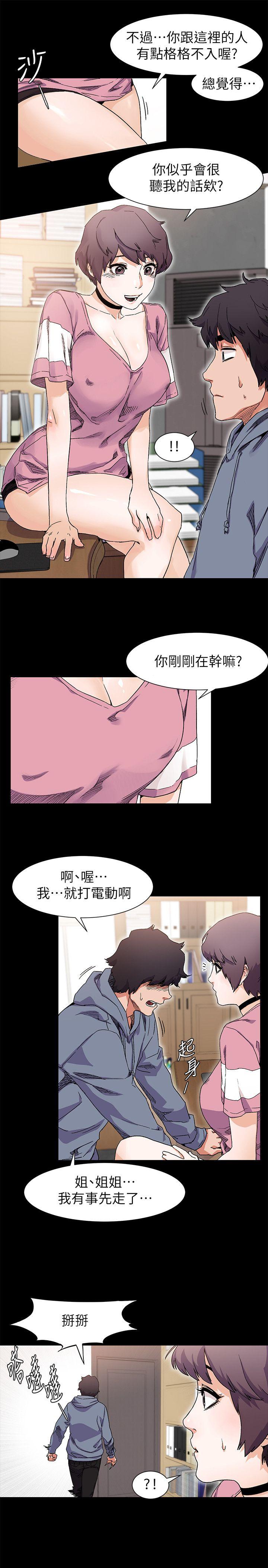 [韩国漫画] 冲突 剧情,职场#[26P]-16