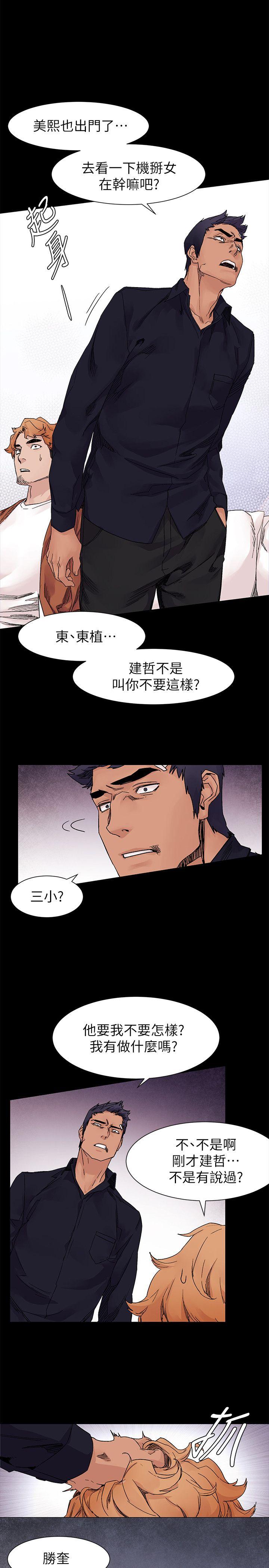 [韩国漫画] 冲突 剧情,职场#[26P]-14